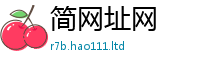 2025年天天免费资料便...